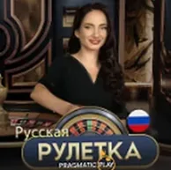 Игровой слот Русская Рулетка — Pragmatic Play