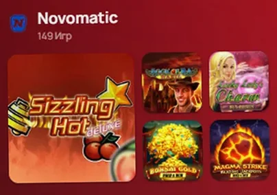 Novomatic — 149 игр в лобби 7K Casino