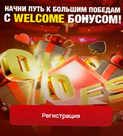 Welcome-пакет 7к казино — начни путь к большим победам